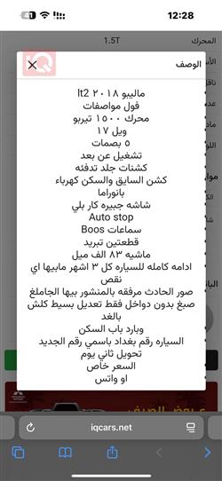 شێڤرۆلێت مالیبۆ